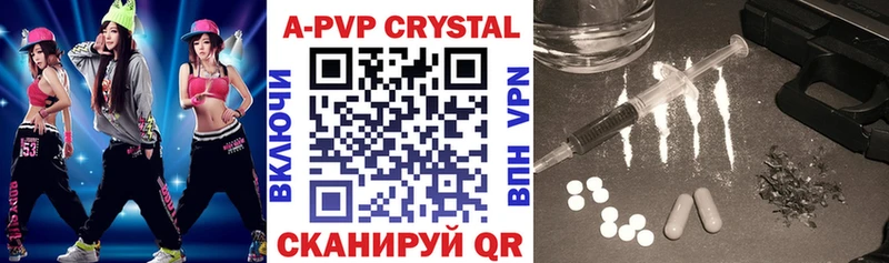 APVP кристаллы  Грозный 