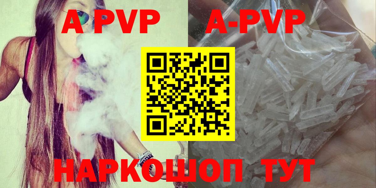 APVP мука Грозный