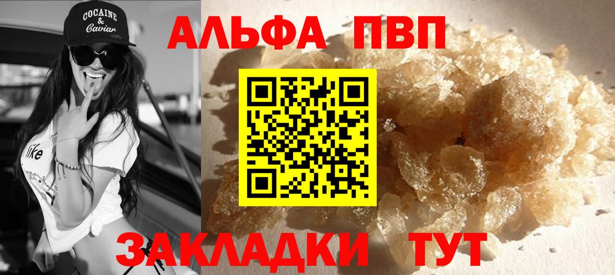 A PVP мука  Alpha-PVP Crystall  Вход с VPN  APVP СК  Грозный 