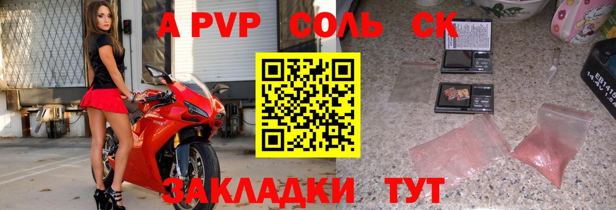 APVP крисы CK  Грозный  APVP СК КРИС 