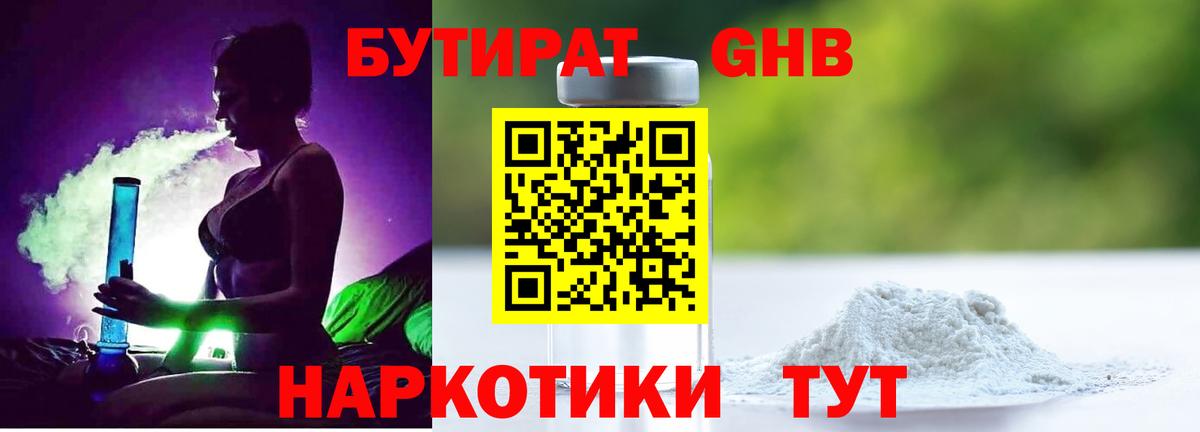 Бутират оксана  Грозный 