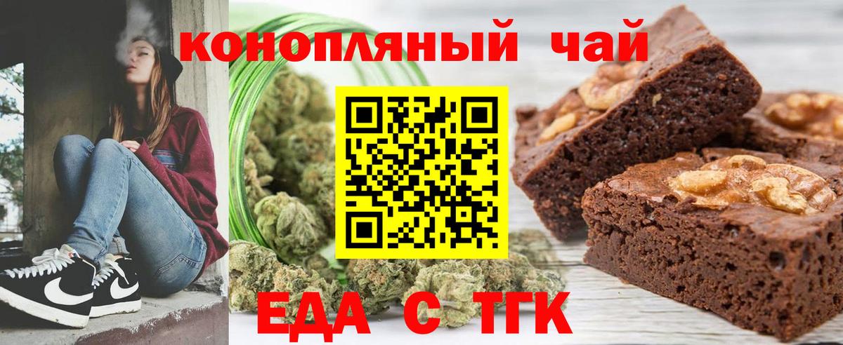 Грозный  Печенье с ТГК конопля  Вход с VPN 