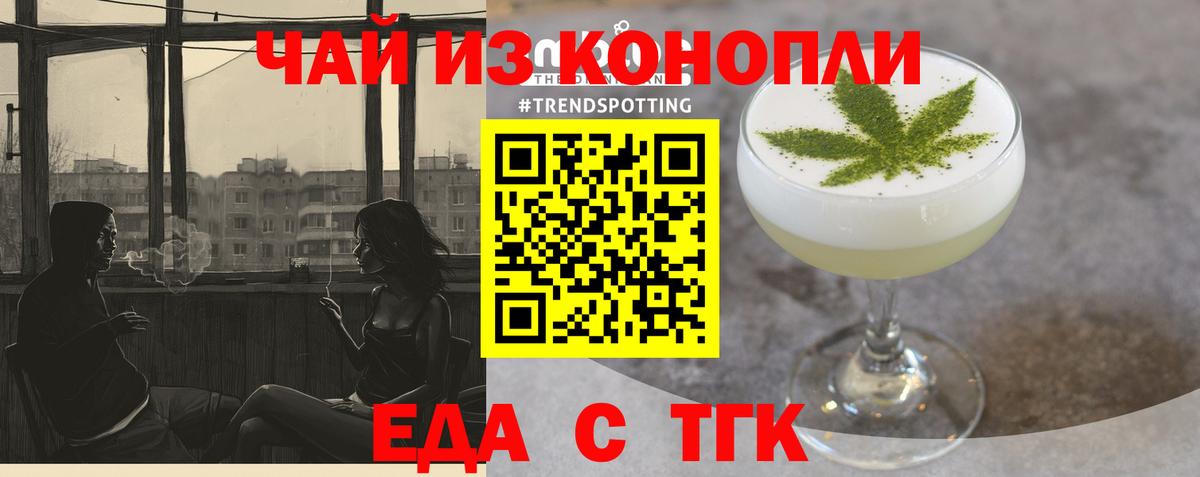 Печенье с ТГК конопля  Грозный 