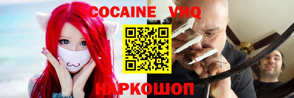 КОКАИН Перу Грозный