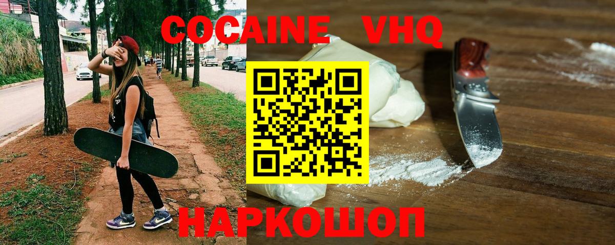 Грозный  Кокаин Перу  Вход с VPN  Кокаин 98% 
