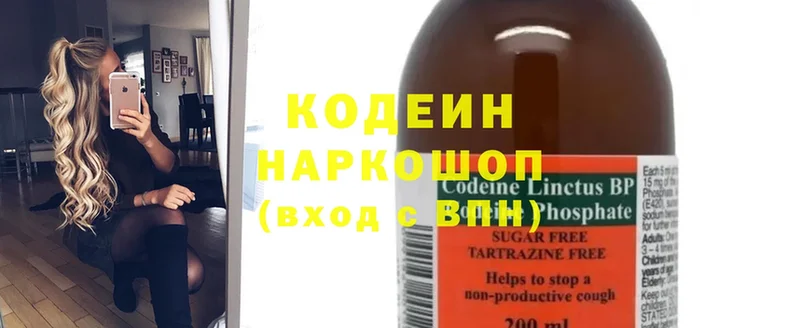 где можно купить наркотик  Грозный  Кодеиновый сироп Lean Purple Drank 