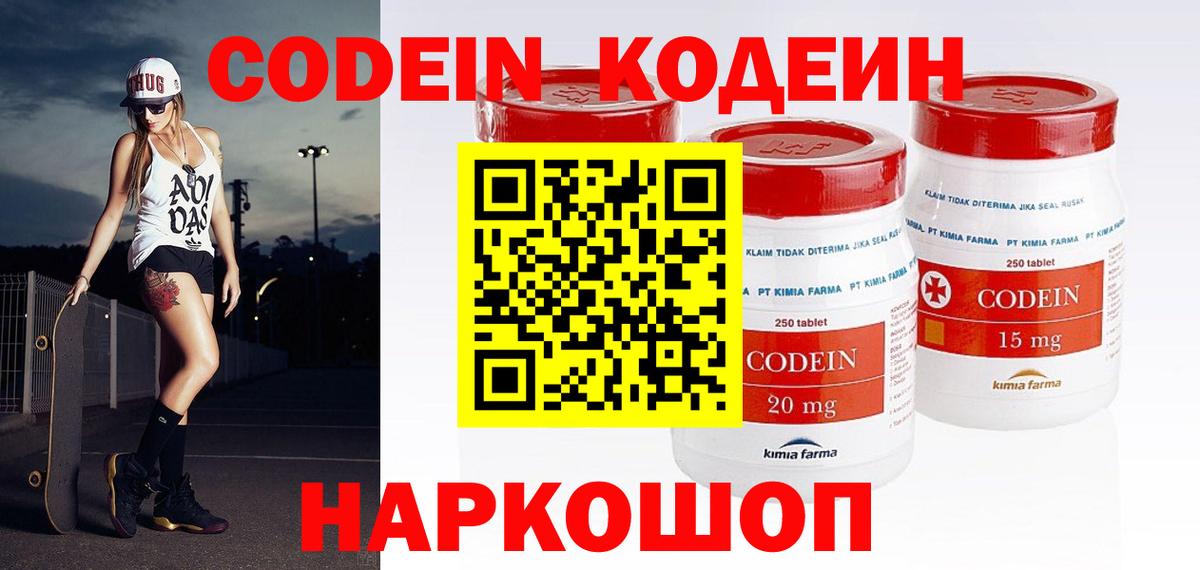 Кодеиновый сироп Lean напиток Lean (лин) Грозный