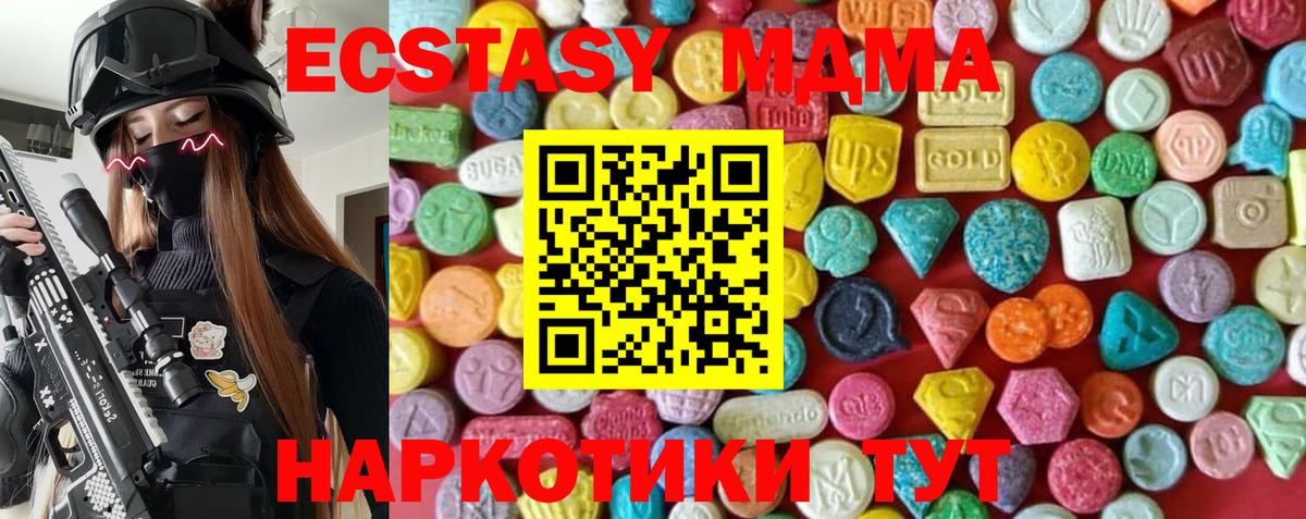 Экстази  Грозный  ЭКСТАЗИ 280 MDMA 