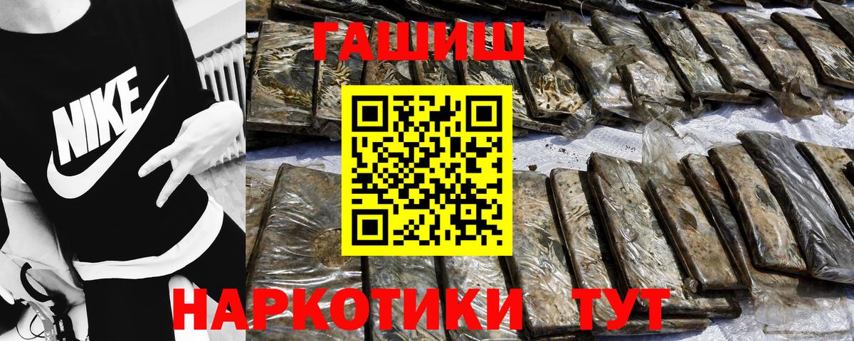 ГАШИШ Premium Грозный