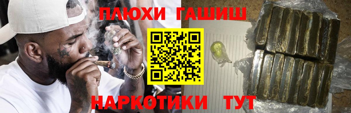 Грозный  ГАШ  ГАШИШ hashish  Вход с VPN  ГАШИШ 40% ТГК 