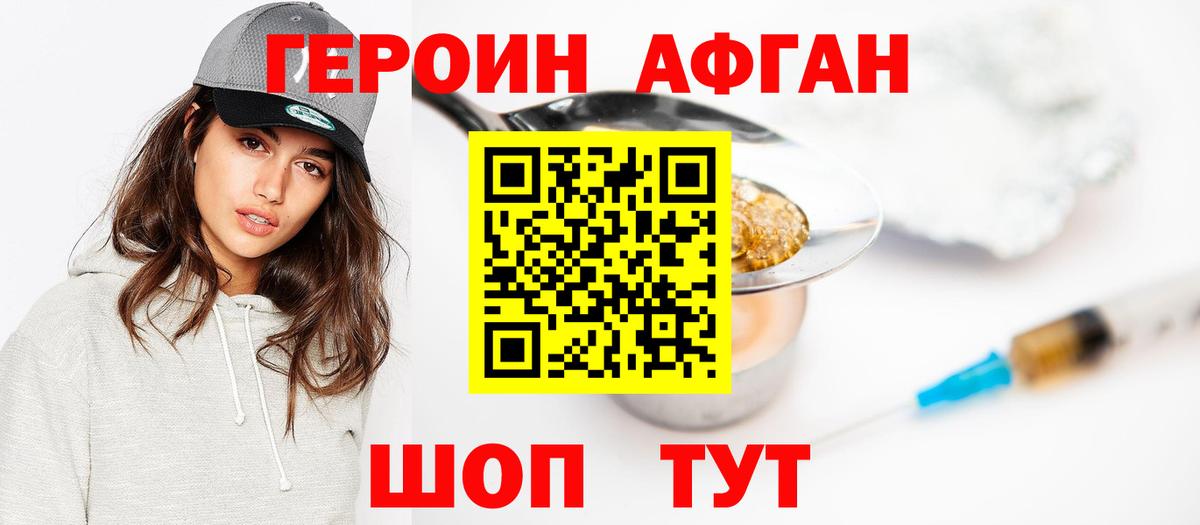 ГЕРОИН Heroin Грозный