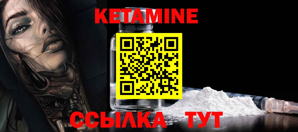 Грозный  Кетамин VHQ  Вход с VPN  КЕТАМИН VHQ 