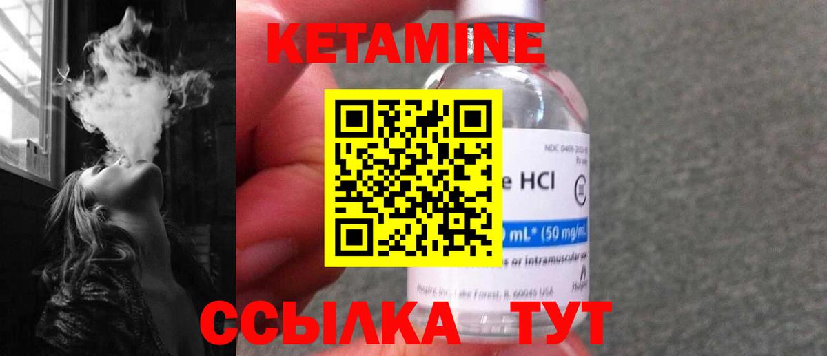 Кетамин ketamine Грозный