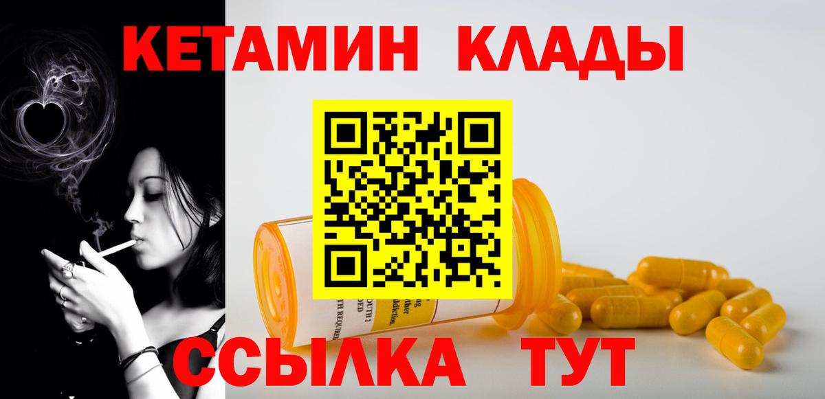 КЕТАМИН VHQ  Грозный  КЕТАМИН ketamine 