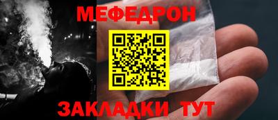мескалин Волгодонск