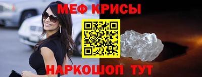 мескалин Волгодонск