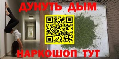 каннабис Балахна