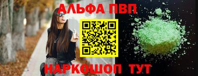 мескалин Волгодонск