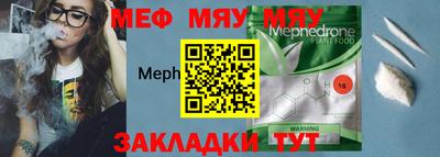 мескалин Волгодонск