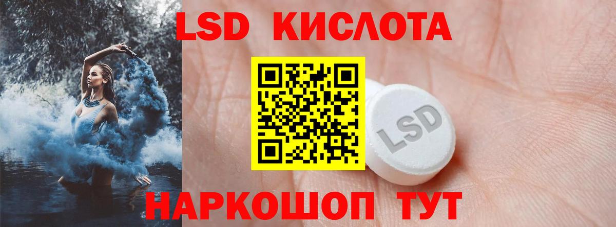 LSD-25 экстази кислота Грозный
