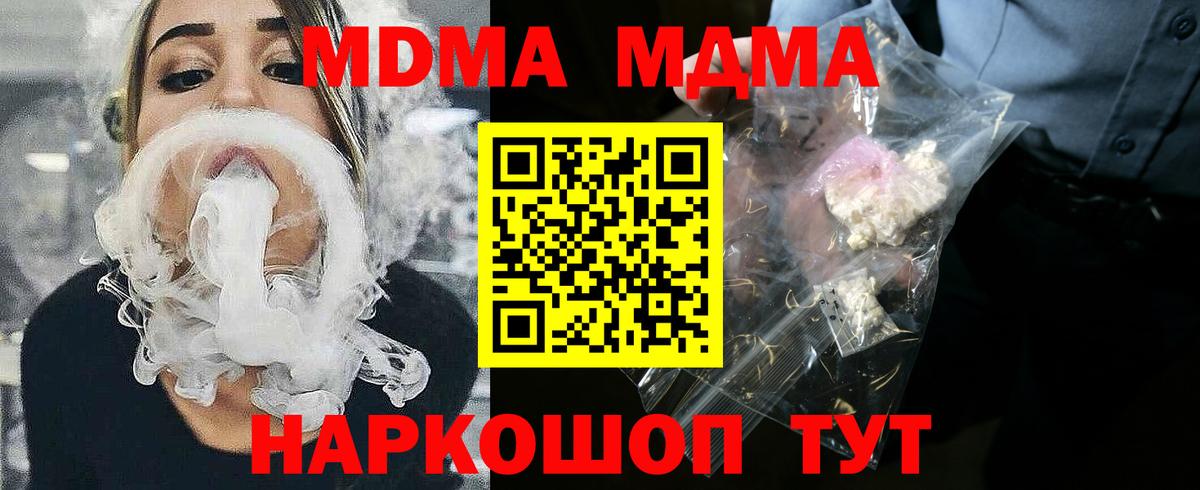 МДМА VHQ  МДМА  MDMA молли  Грозный 