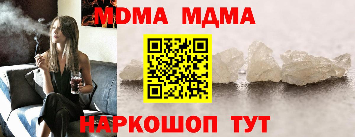 Грозный  MDMA кристаллы  МДМА crystal  МДМА  Вход с VPN 