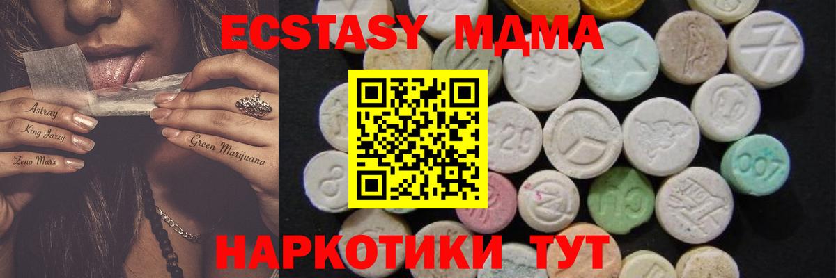MDMA crystal Грозный