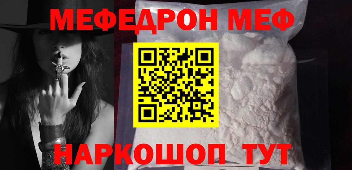 МЯУ-МЯУ  Меф  Грозный  Меф 4 MMC  Вход с VPN 