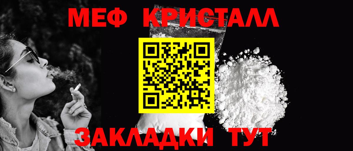 Мефедрон мука Грозный