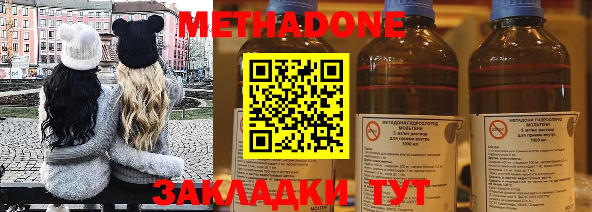Метадон кристалл  гидра tor  Грозный  Вход с VPN 