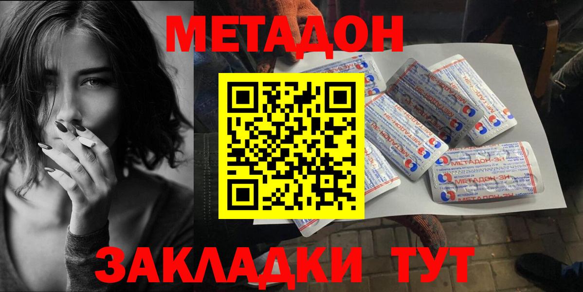 Метадон methadone  МЕТАДОН methadone  Грозный 