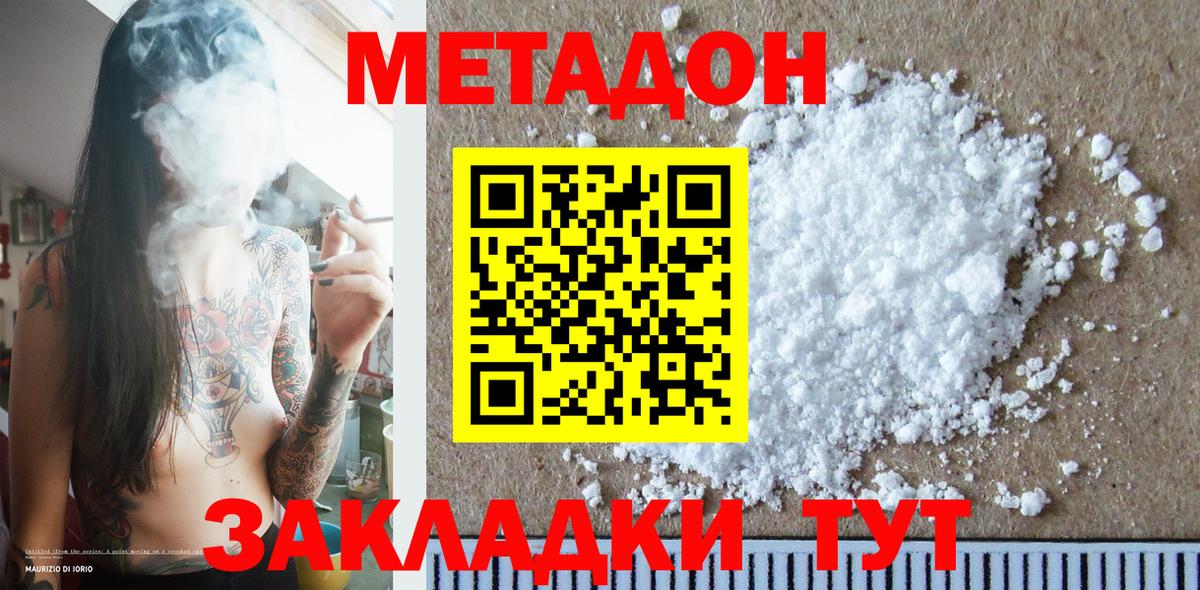 МЕТАДОН мёд Грозный