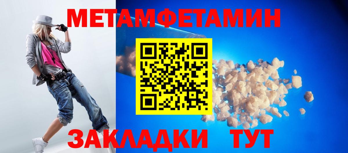 Первитин Methamphetamine  Вход с VPN  Грозный  Первитин Methamphetamine 