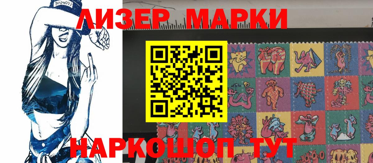 Марки 25I-NBOMe 1,5мг Грозный