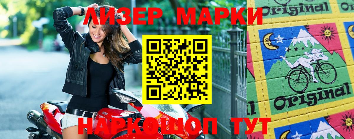 Грозный  Марки N-bome 1,8мг  Вход с VPN 
