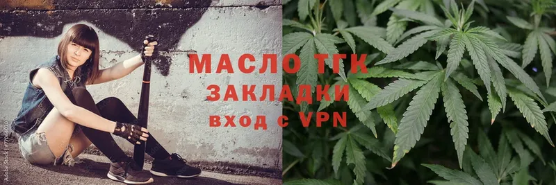 Дистиллят ТГК THC oil  Грозный 