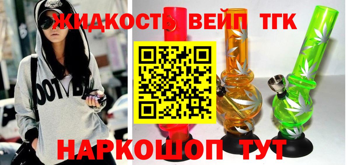 Грозный  ТГК вейп  ТГК Wax  Вход с VPN 