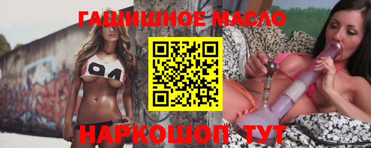 ТГК гашишное масло  Грозный  ТГК вейп с тгк 